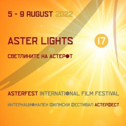 Фестивал на краток филм „Астерфест“